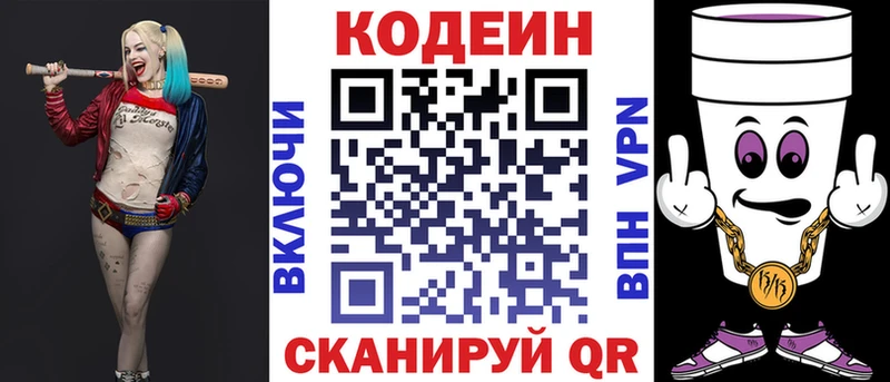 Кодеиновый сироп Lean напиток Lean (лин)  Аксай 