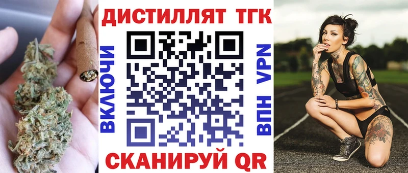Дистиллят ТГК THC oil  купить наркотик  Аксай 